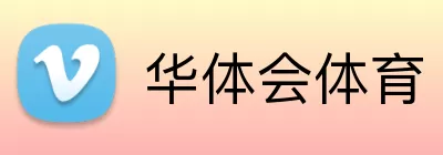 华体会体育注册 Logo
